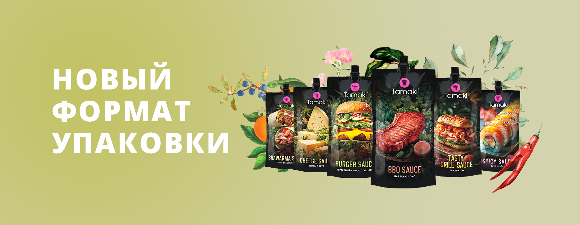 11Новый формат