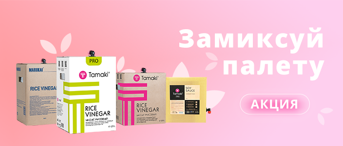 Замиксуй палету