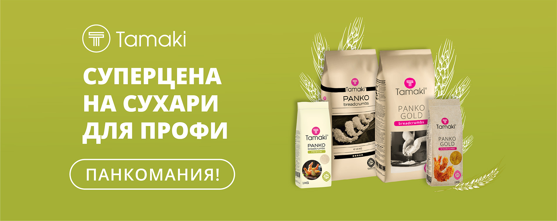 11Панкомания