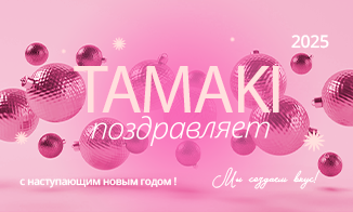 С Новым Годом!