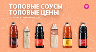 ХИТЫ С ВЫГОДОЙ! 