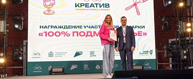 «100% креатив» встретил стопроцентный вкус!