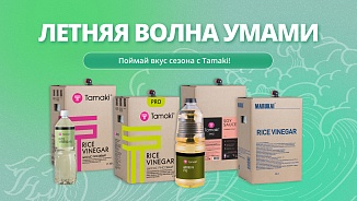 ЛЕТНЯЯ ВОЛНА УМАМИ | 30 июня – 04 июля