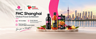 Tamaki at FHC Shanghai 2026: Join Us for a Tasting!