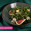 Салат с инжиром и рукколой