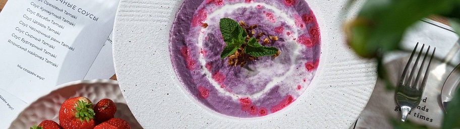 Магический фиолетовый крем-суп из краснокочанной капусты