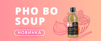 Основа для супа Фо-бо Tamaki – классика вьетнамской кухни