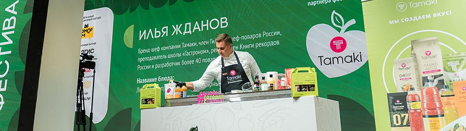 Вкус лета с Tamaki!