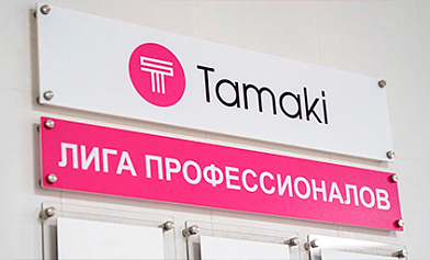 The biggest poke in Russia is the Tamaki record!