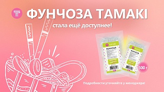 Время выгодных закупок! | 25 апреля – 15 мая