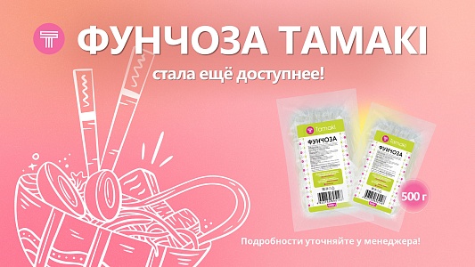 Время выгодных закупок! | 25 апреля – 15 мая