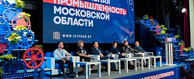 «Тамаки» - участник форума, посвященному эффективной промышленности