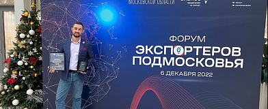 «Тамаки» - победитель регионального конкурса «Экспортер года»!