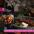 Запечённая в Сладком чили Tamaki свекла с кофе
