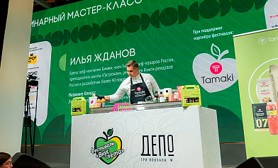 Вкус лета с Tamaki!