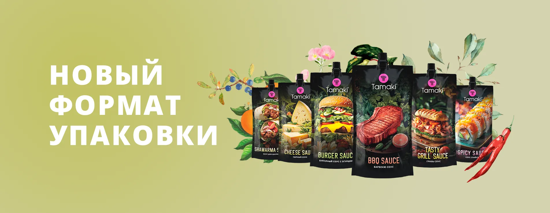 11Новый формат