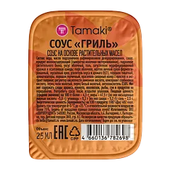 Соус Гриль Tamaki