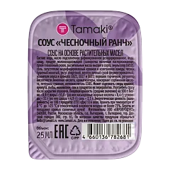 Соус Чесночный Ранч Tamaki