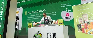 Вкус лета с Tamaki!