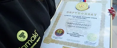 Tamaki 's record