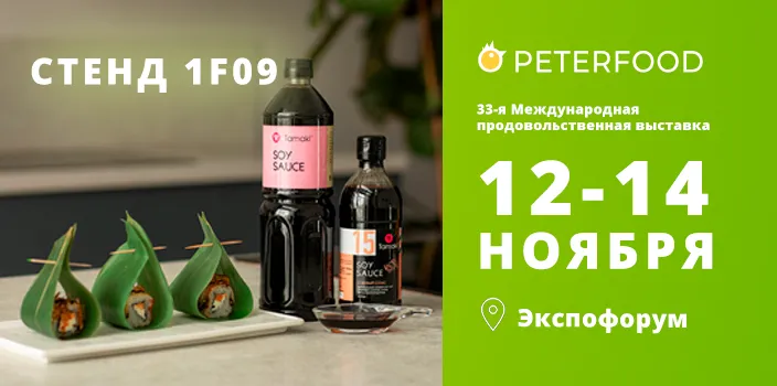 Экспофорум Петерфуд-2024