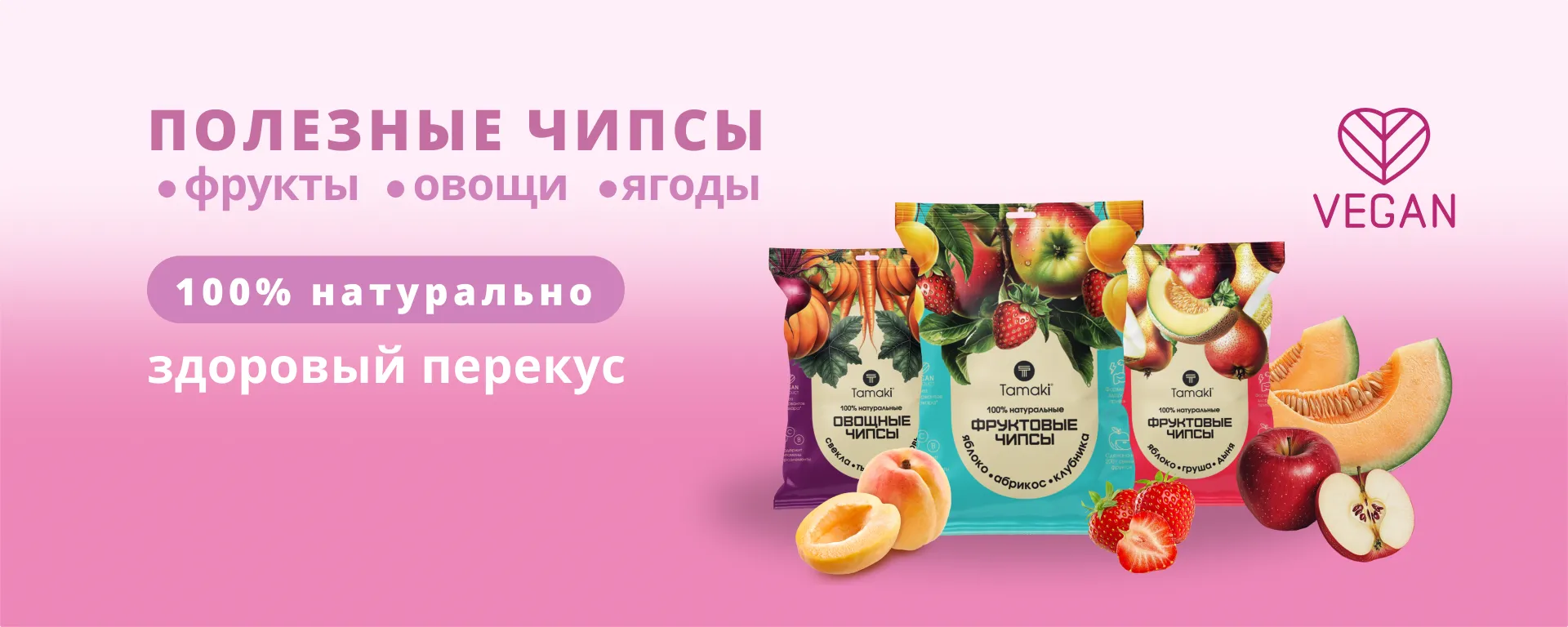 11Чипсы фр